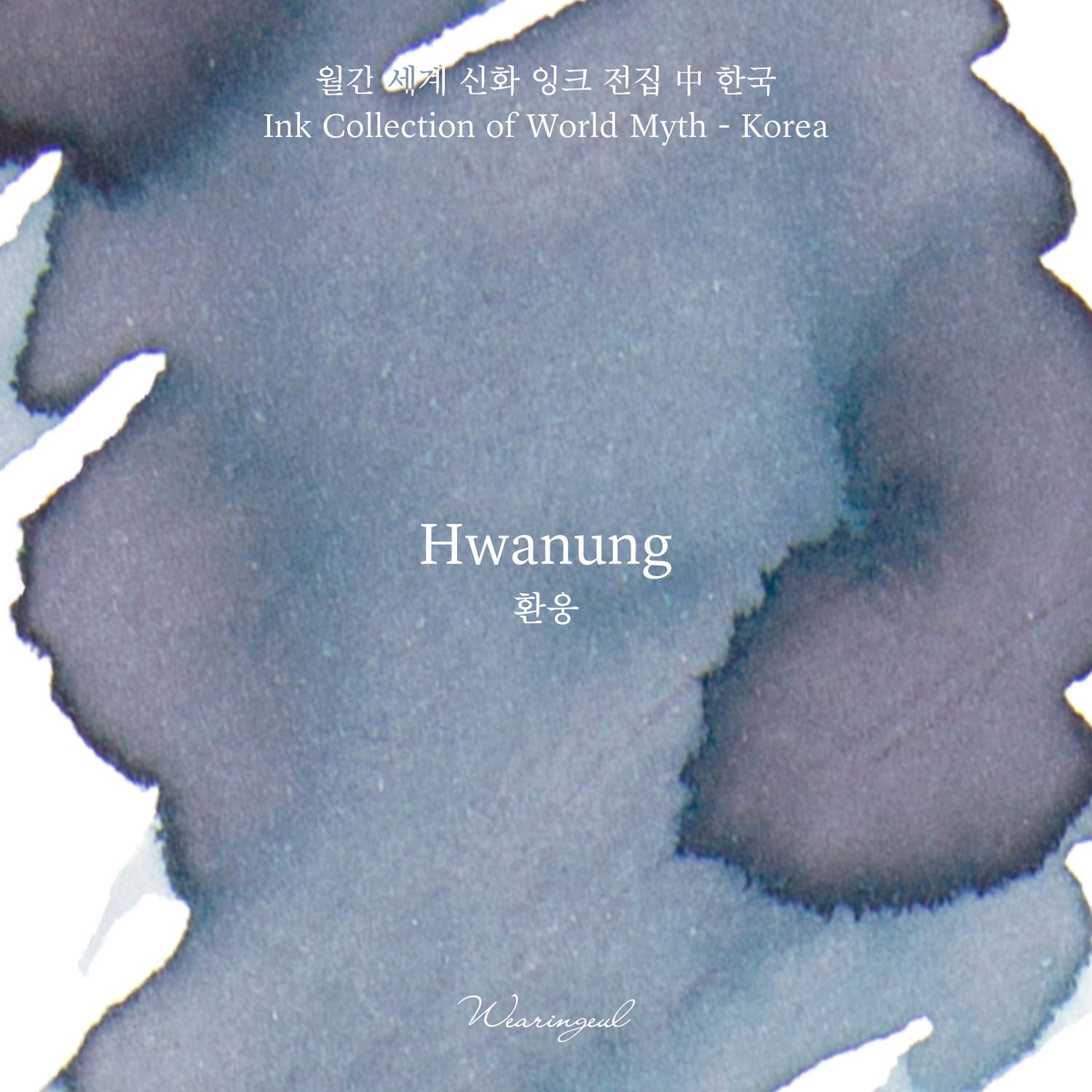 Wearingeul Hwanung Şişe Mürekkep - 30 ml