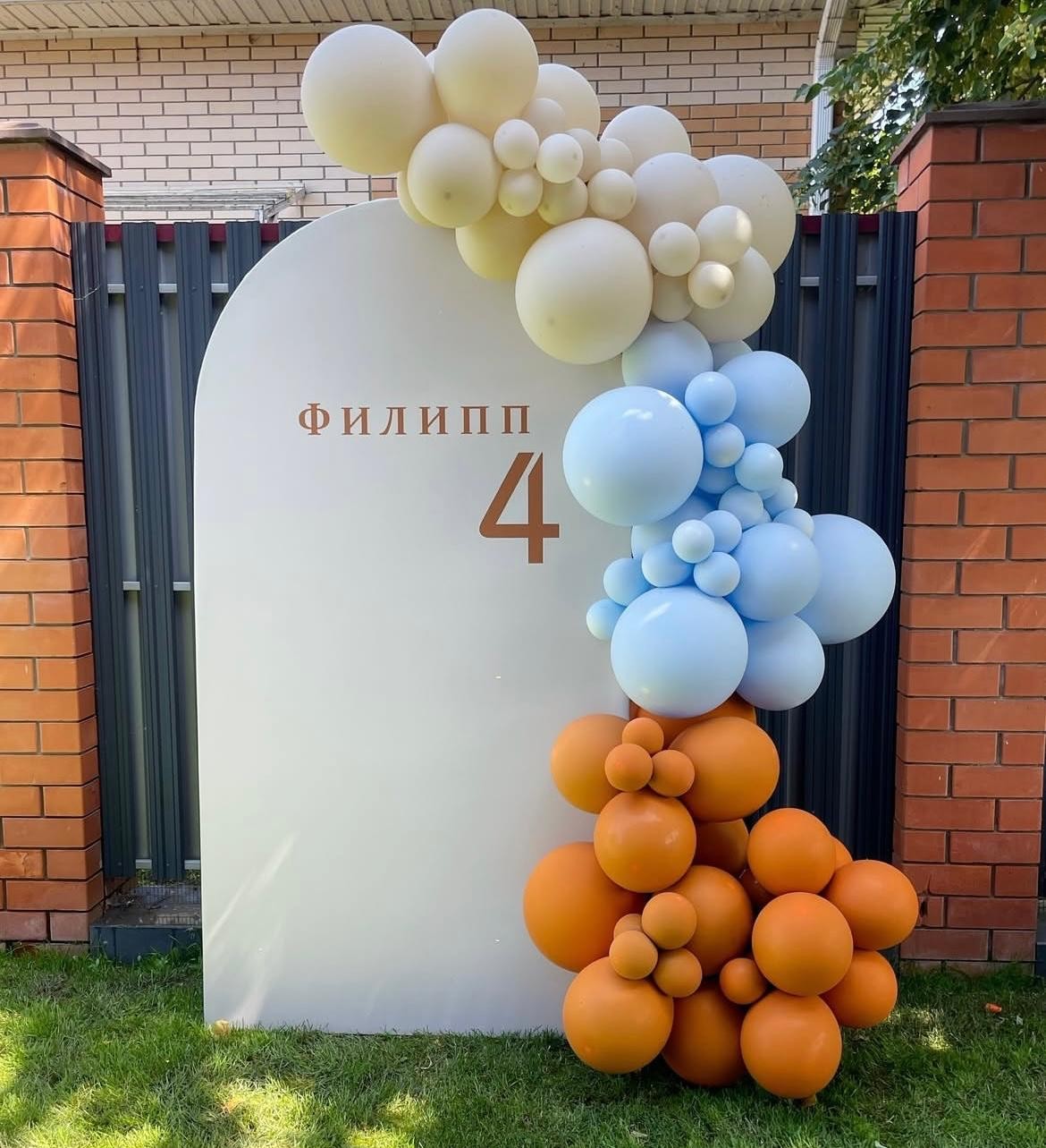 Balon Zinciri Turuncu Mavi Konsept