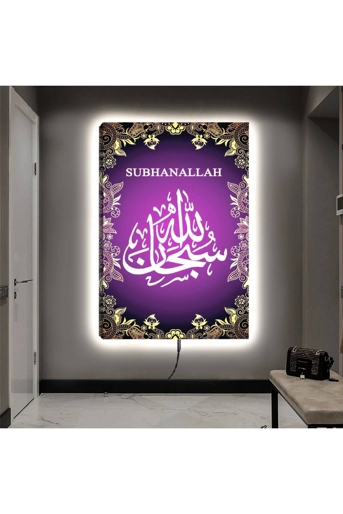 Ledli Subhanallah Dini Ahşap Şase Dijital Baskı Kanvas Tablo 90X60Cm