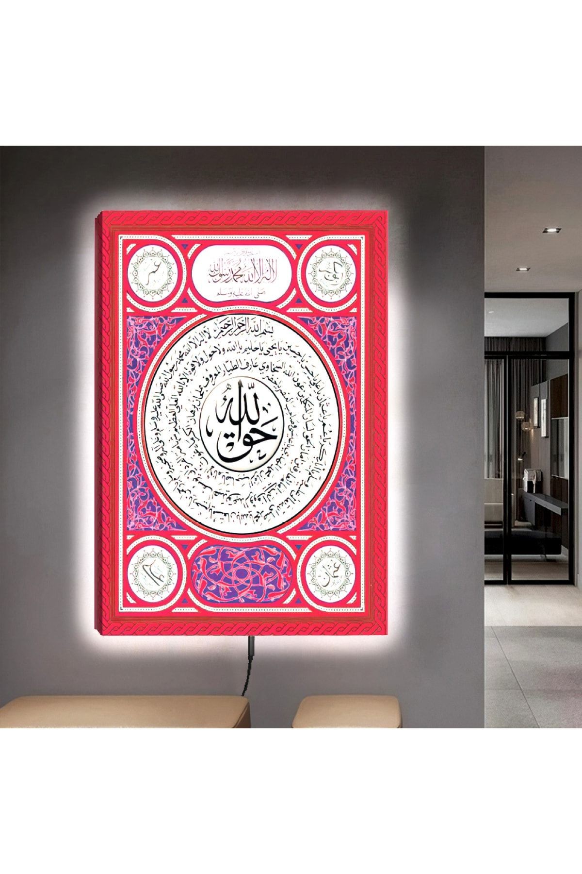 Ledli 90x60 Allah Lafzı Kanvas Tablo