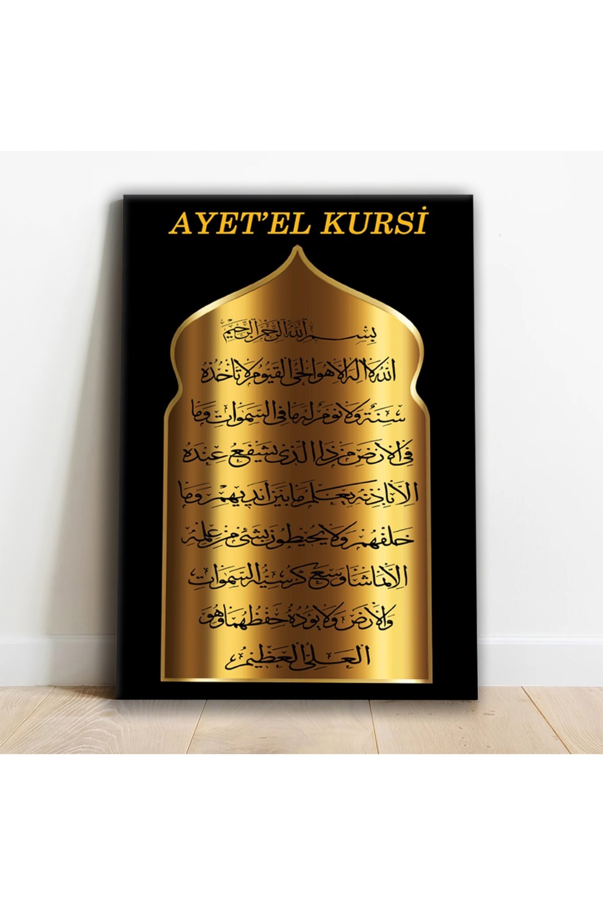 İslami Duvar Süsü Ayetel Kürsi Dini Ahşap Şase Dijital Baskı Kanvas Tablo