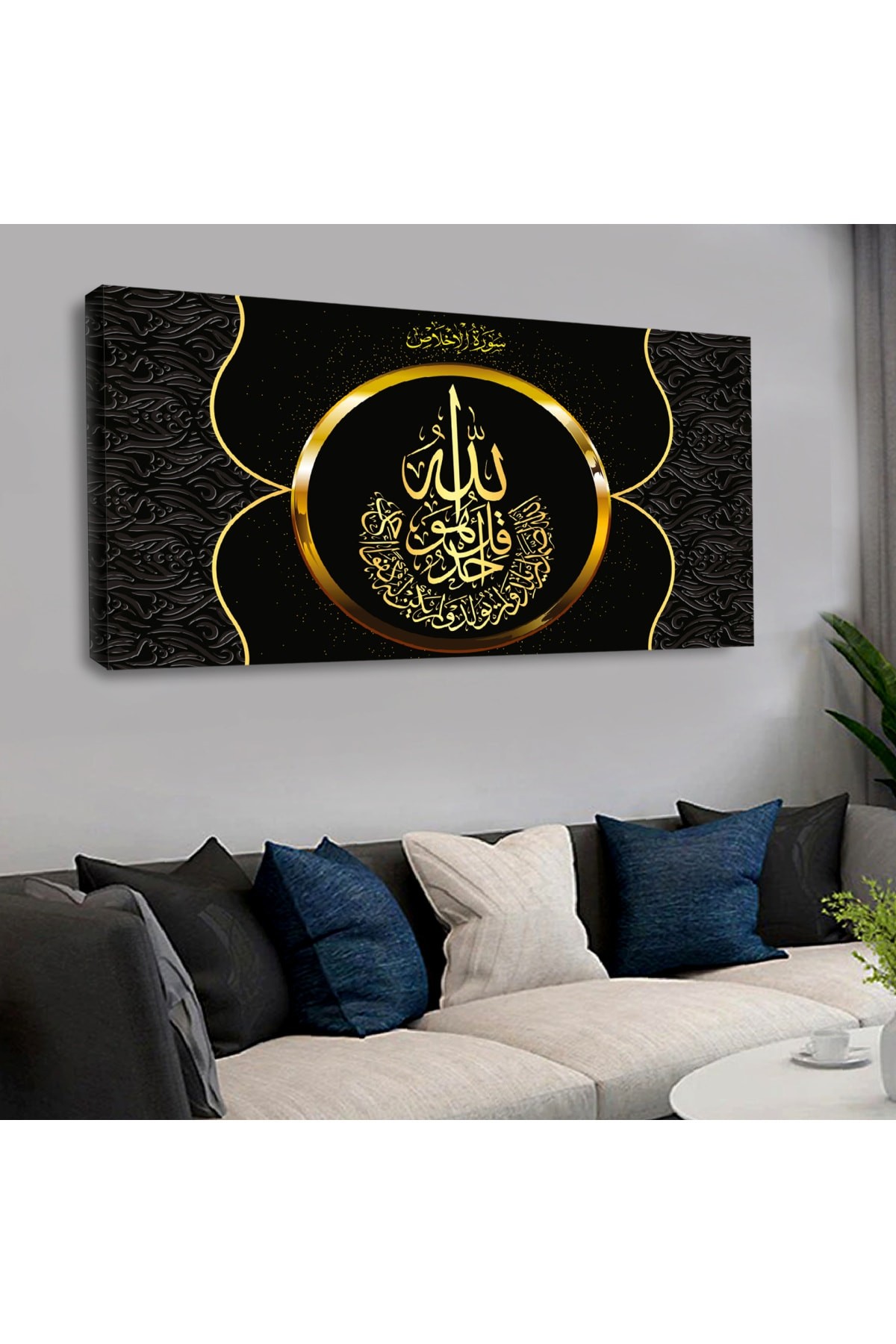Ahşap Şase Dijital Baskı Kanvas Allah Lafzı Dini Tablo 120X60Cm