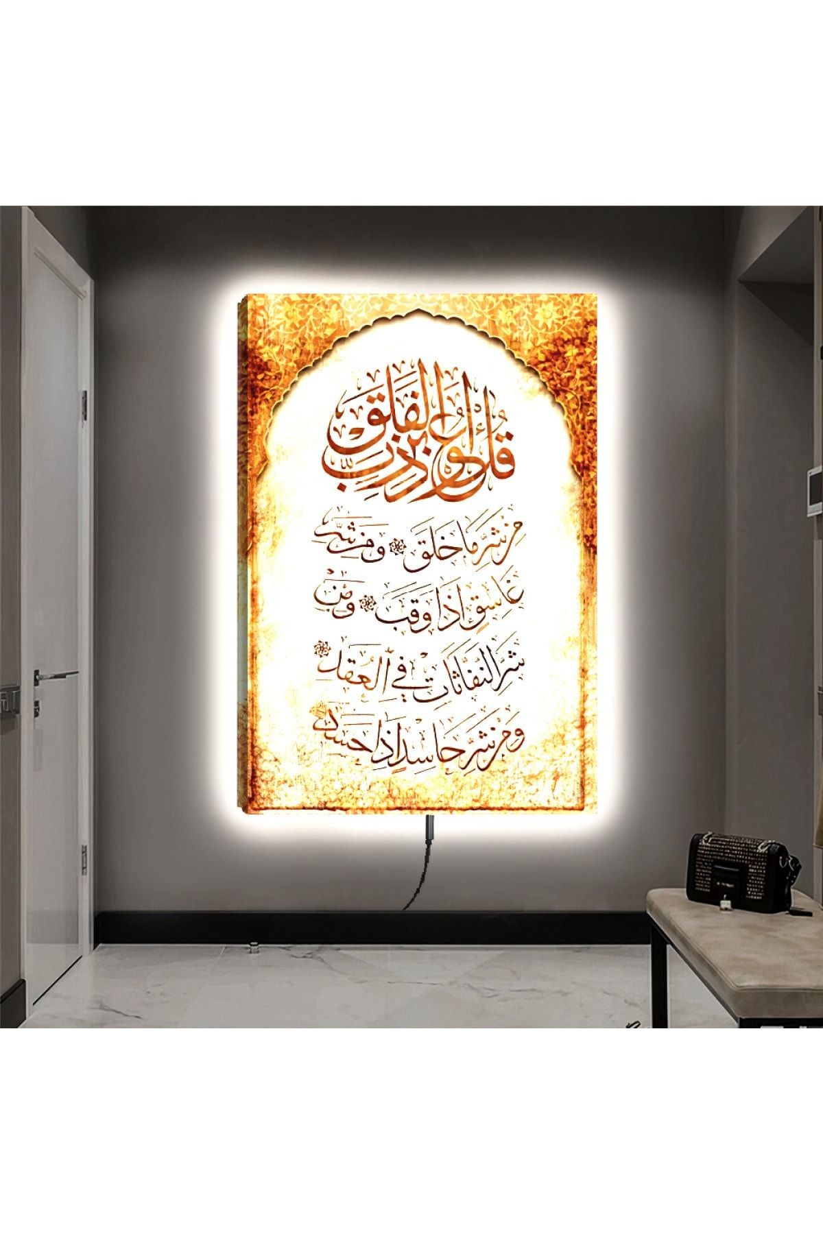 Ledli 90x60 Dini Ayet Kanvas Tablo