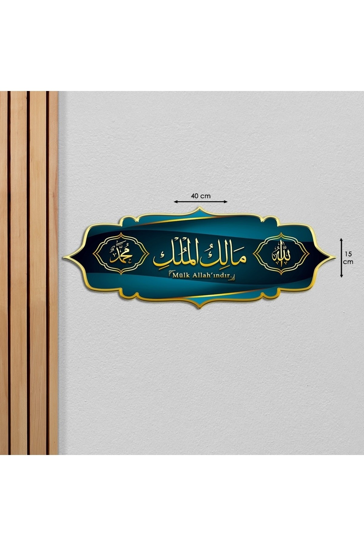 Mülk Allahındır Dini Içerikli Kapı Ve Duvar Süsü