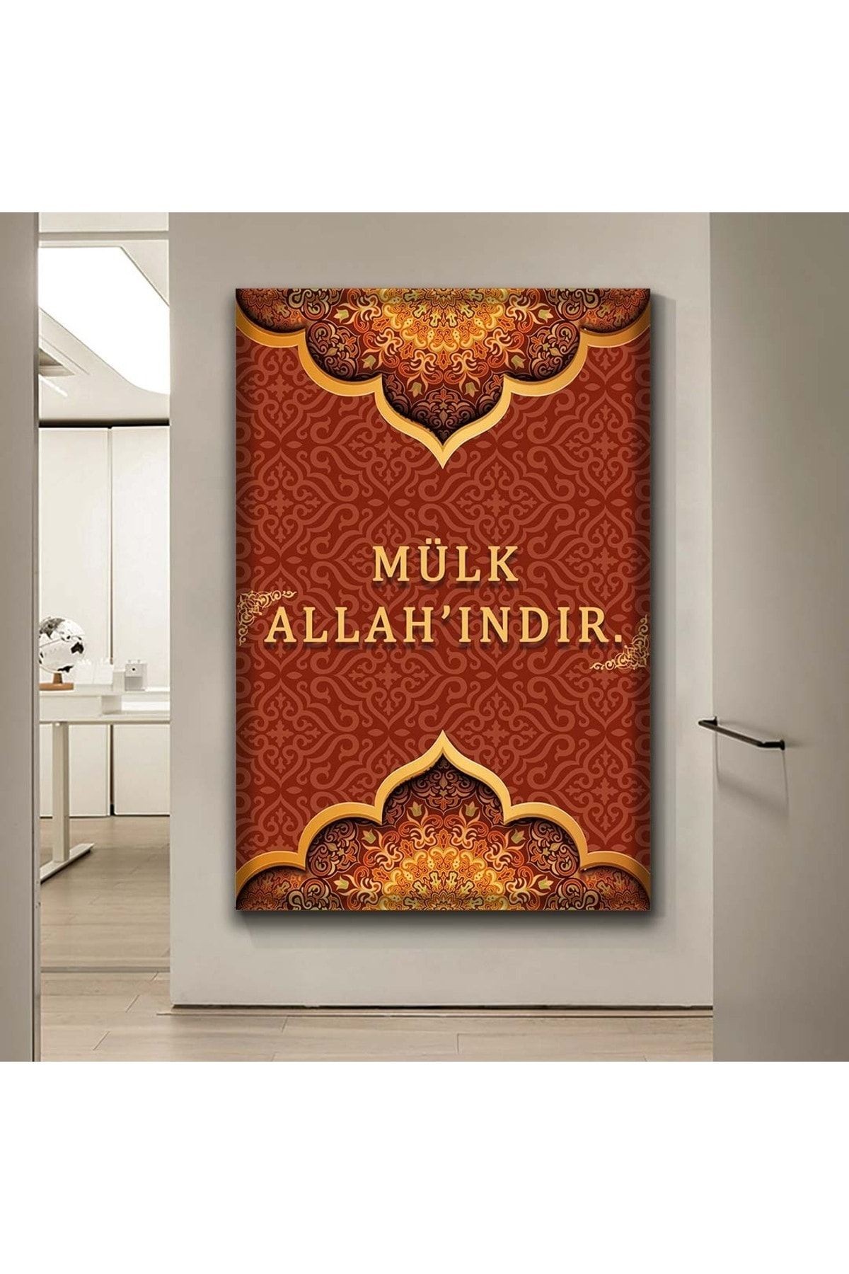 Kanvas Kahverengi Arka Planlı Altın Desenli Mülk Allahındır Dini Tekli Tablo