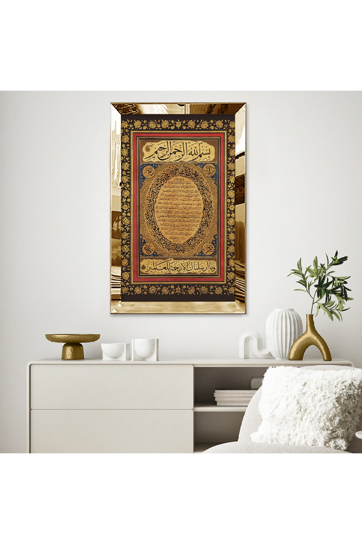 AYNALI PLEKSİ ÇERÇEVELİ  ARAPÇA AYET TABLO