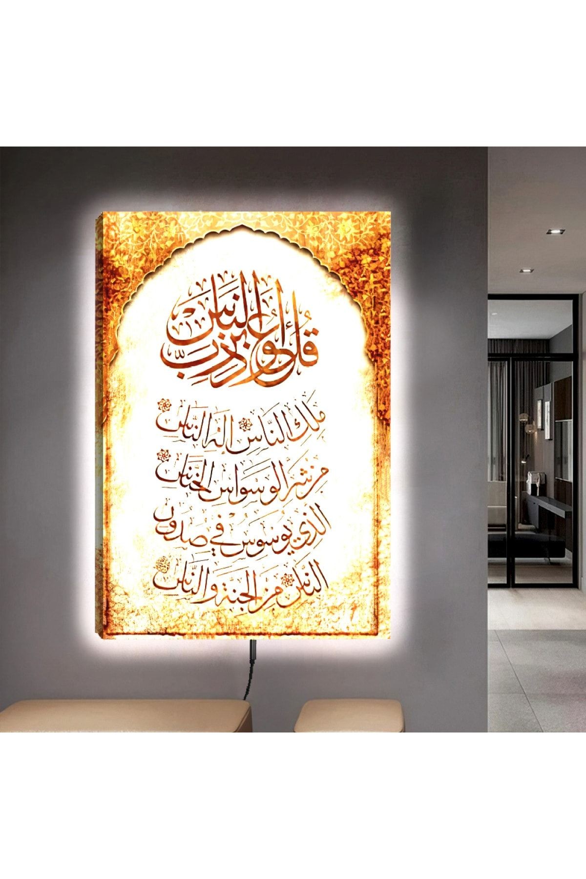 Ledli 90x60 Dini Ayet Kanvas Tablo