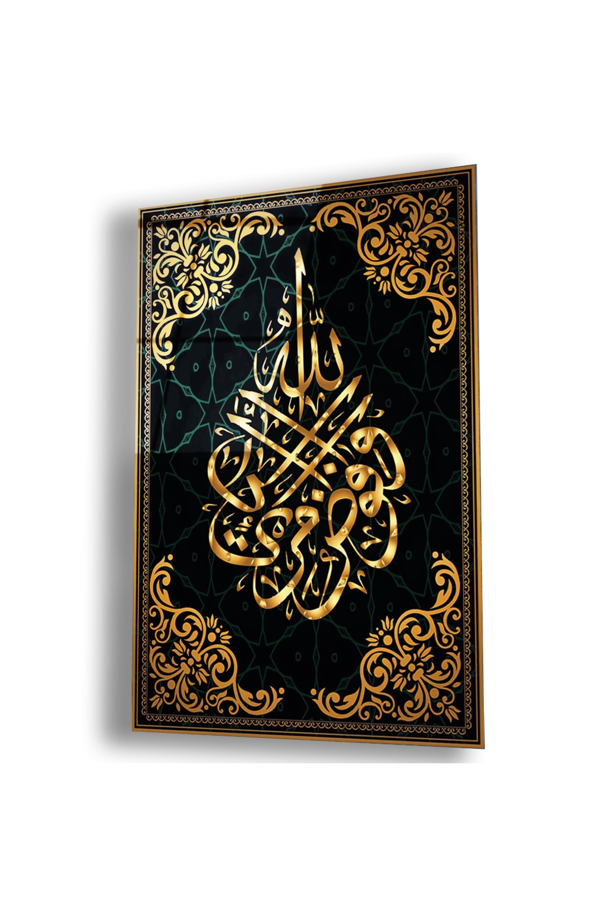 İlahi Tablo Allah Lafzı UV Baskı Kırılmaz Cam Tablo