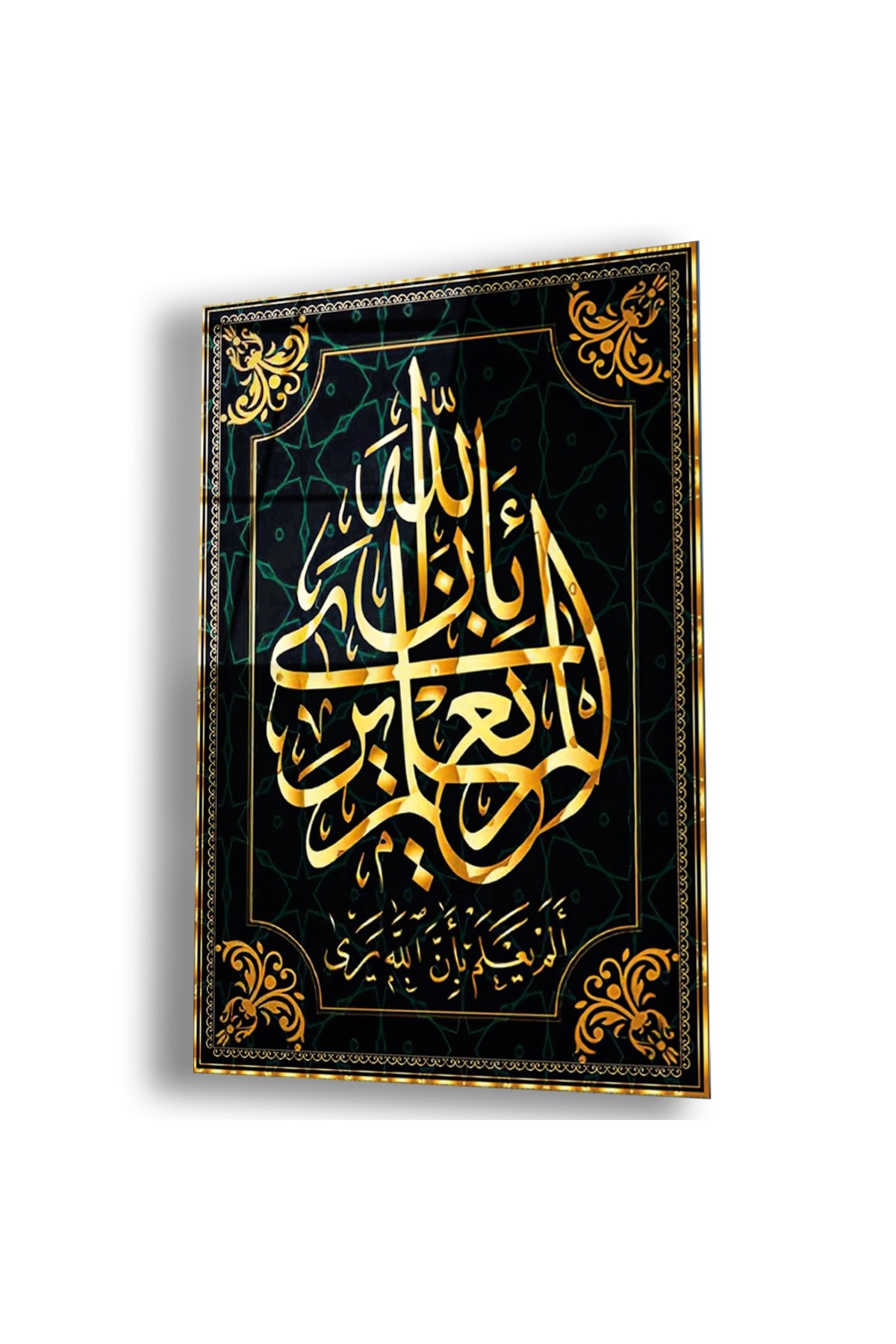 İlahi Sevgi Allah Lafzı UV Baskı Kırılmaz Cam Tablo