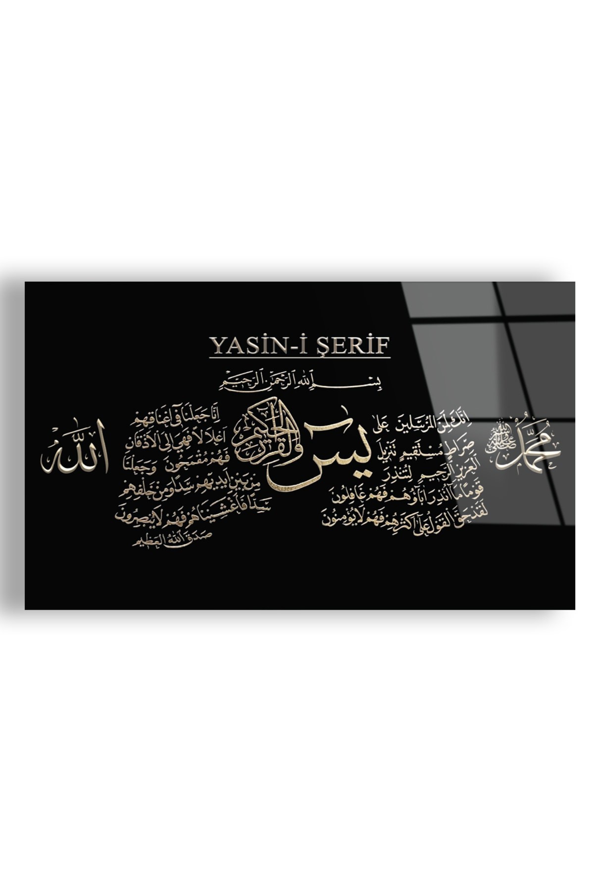 Yasin-İ Şerif UV Baskı Kırılmaz Cam Tablo