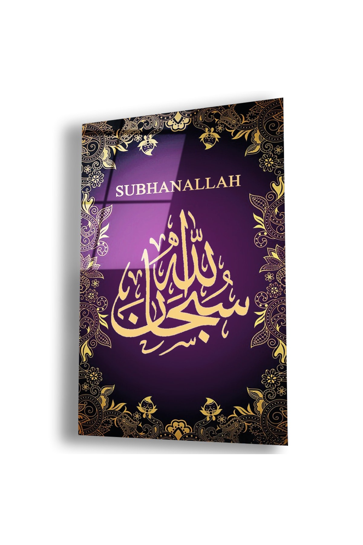 Subhanallah UV Baskı Dikey Çerçevesiz Kırılmaz Cam Tablo