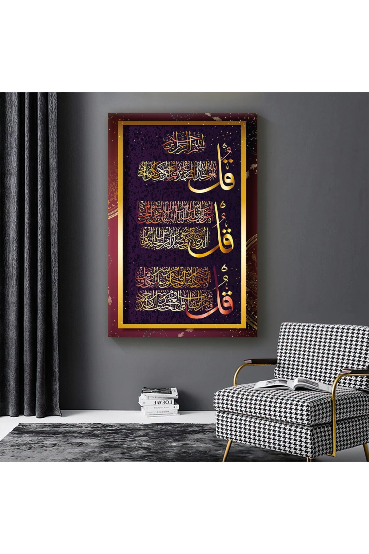 İlahi Tablo Dini Ayet Ahşap Şase Dijital Baskı Kanvas Tablo