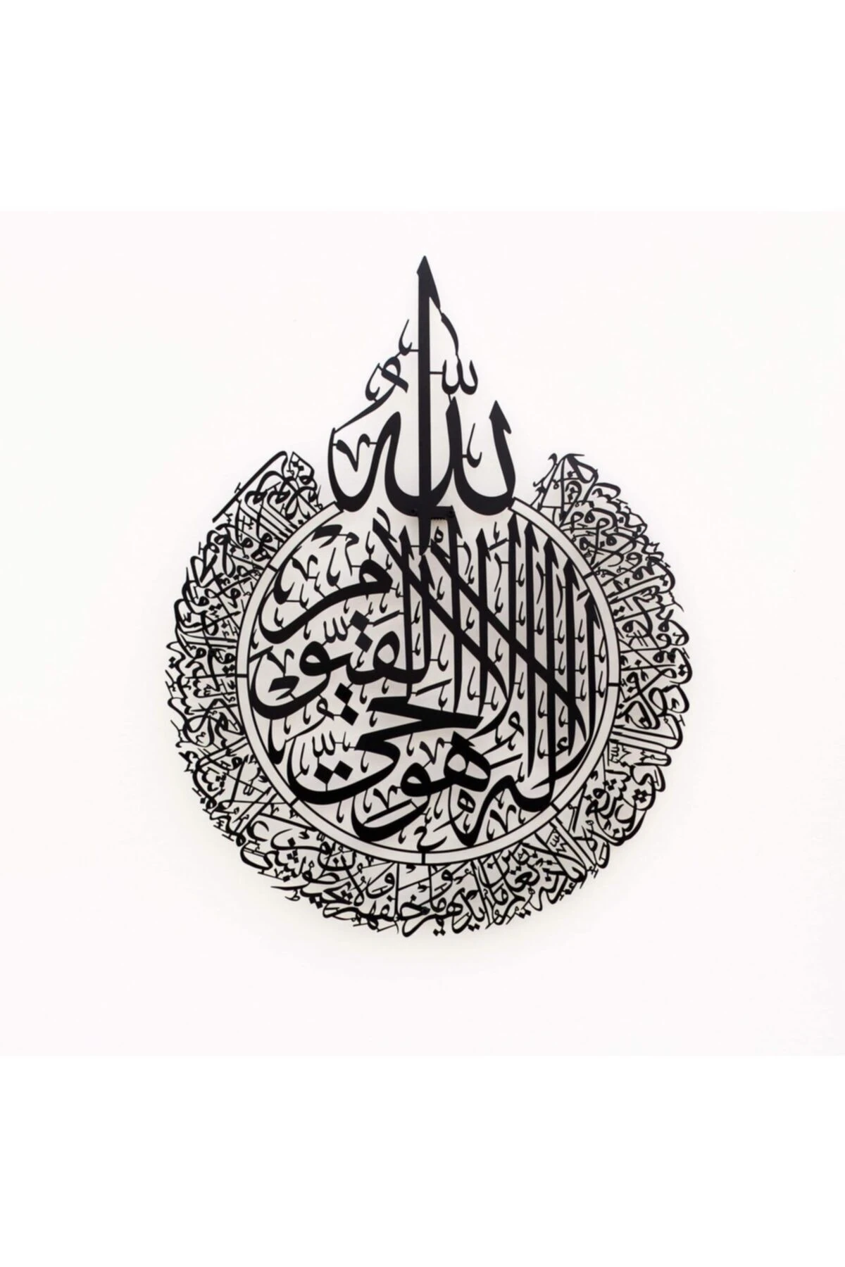Ayetel Kürsi Metal Islami Tablo, Islami Duvar Tablosu, Ayet-el Kürsü Işlemeli Metal Duvar Tablosu