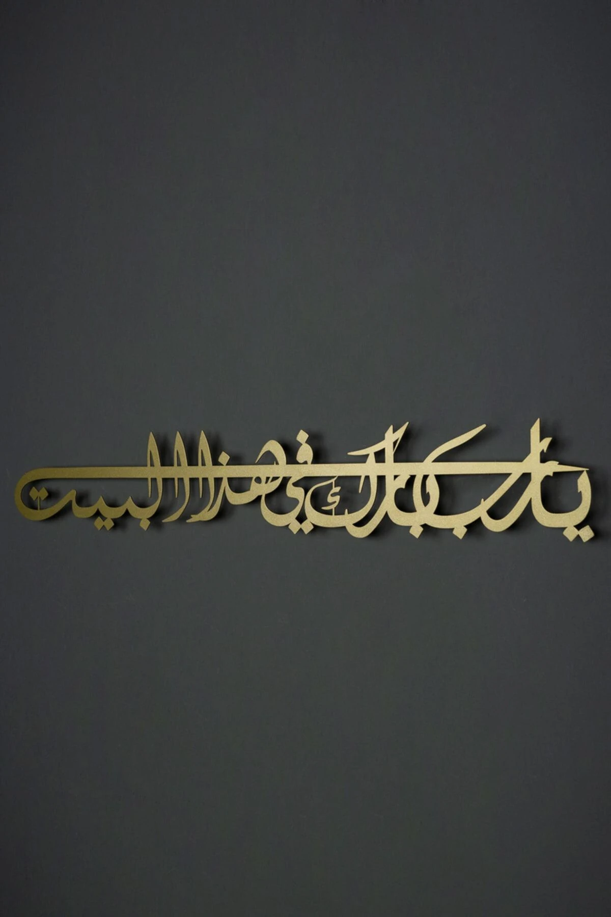 Bereket Duası Metal Islami Duvar Tablosu - Ya Rab Bu Eve Bereket Ver - Hat Yazılı Dini Tablo Wam122