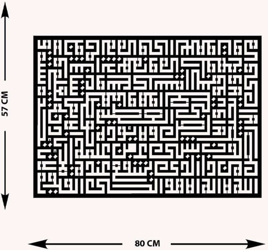 -Ayet-El Kürsi Kufi Hat Sanatı Islami Metal Tablo - Islami Ev Dekorasyonu - Dini Duvar Tabloları - 57 X 80 - Cm - Sıyah-Islm-166