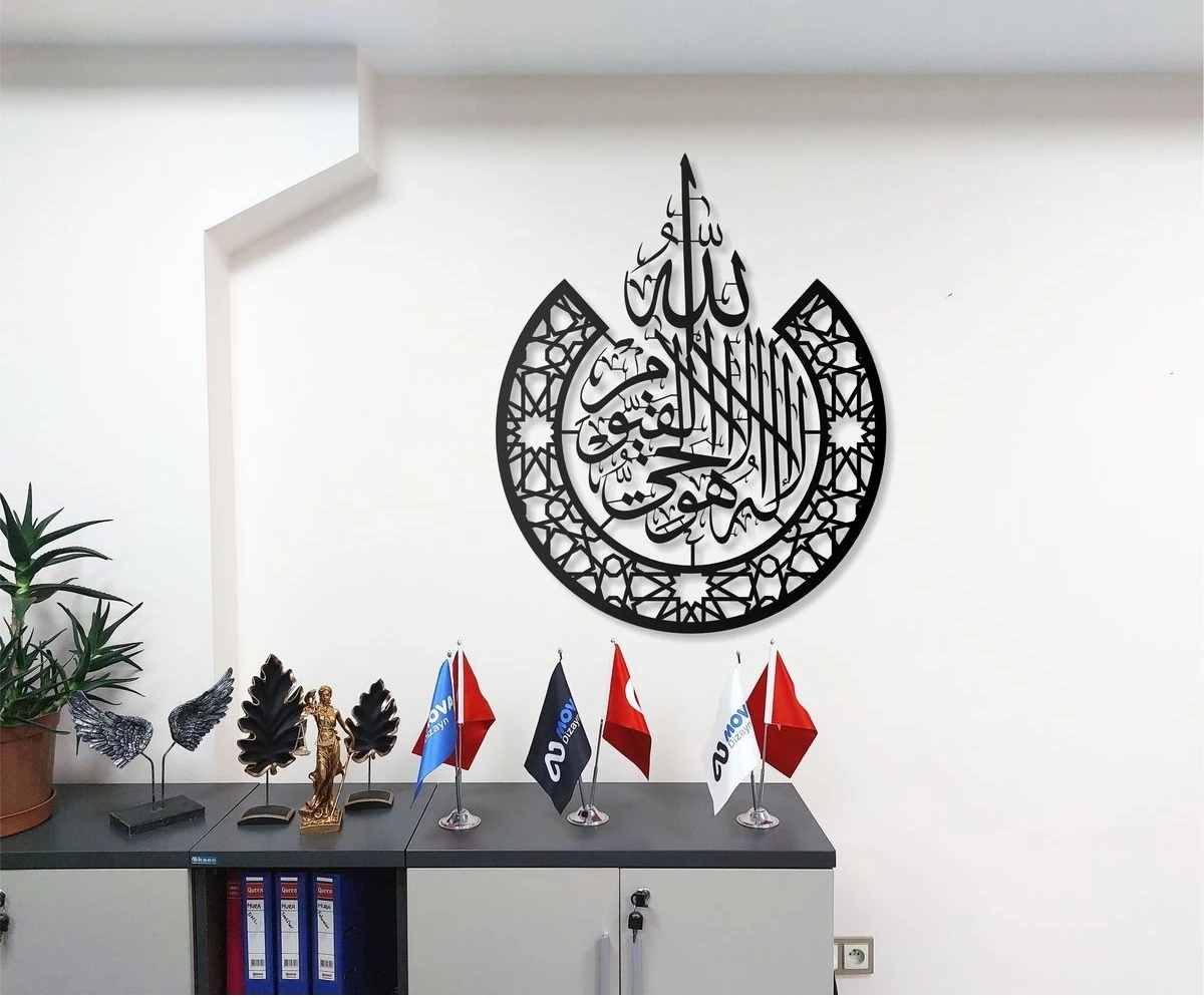 Kelime-I Tevhid Metal Tablo Islami Tablo Şık Duvar Tablosu Arapça Yazılı Sure Dini Duvar Dekoru