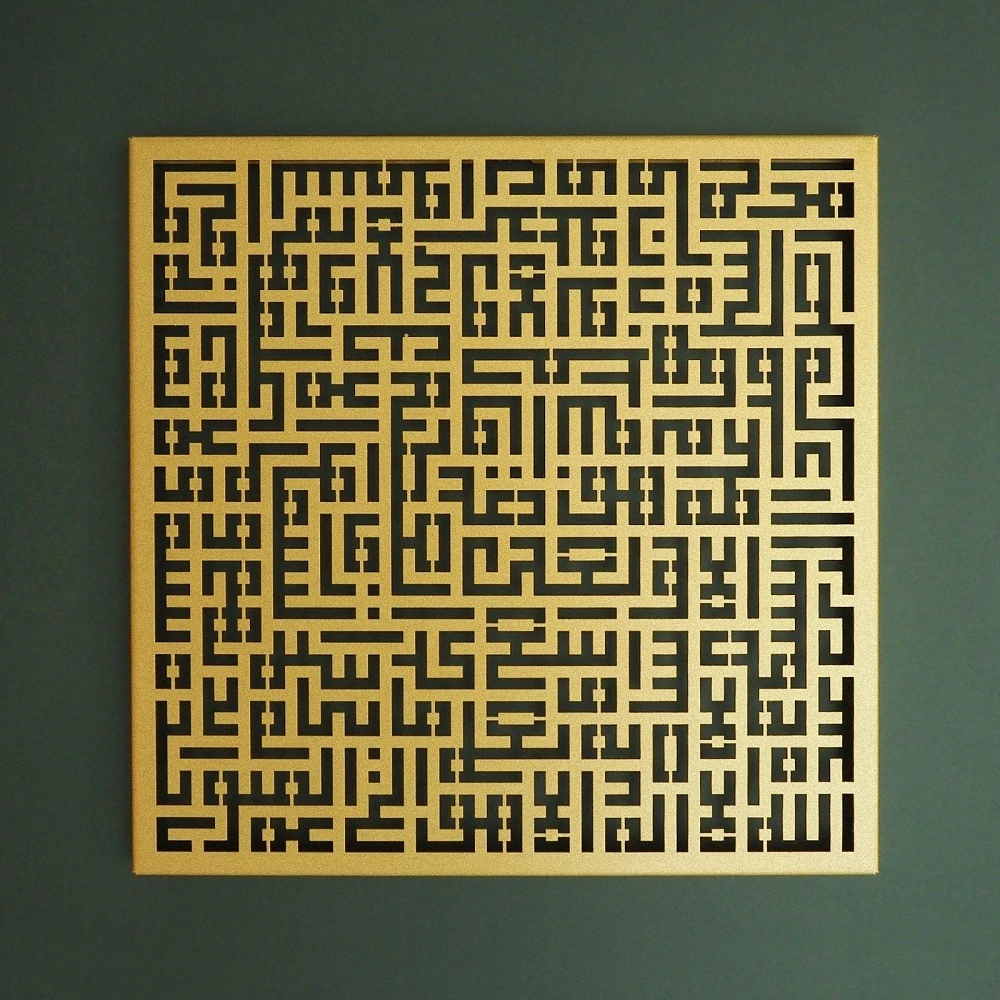 Wall Art Istanbul Kufi Ayetel Kürsi Islami Metal Tablo - Dini Duvar Tabloları - WAM081