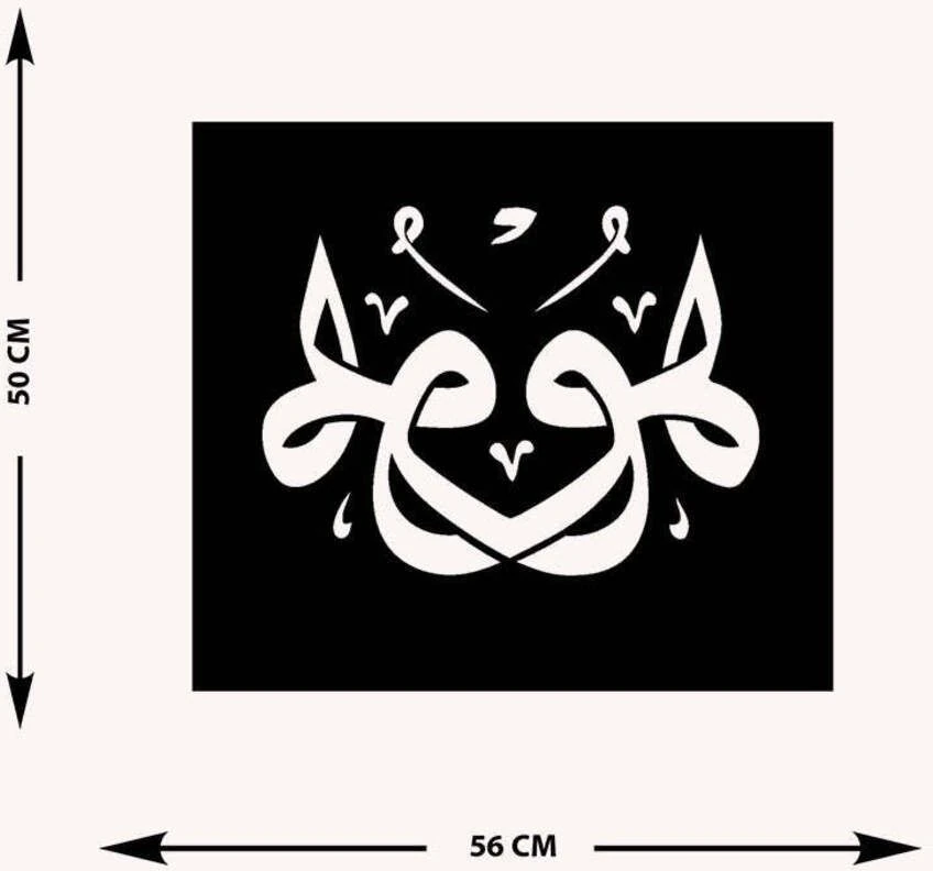 -Hüve (Hu) Islami Metal Tablo - Islami Ev Dekorasyonu - Dini Duvar Tabloları - 50 X 56 - Cm - Sıyah-Islm-128