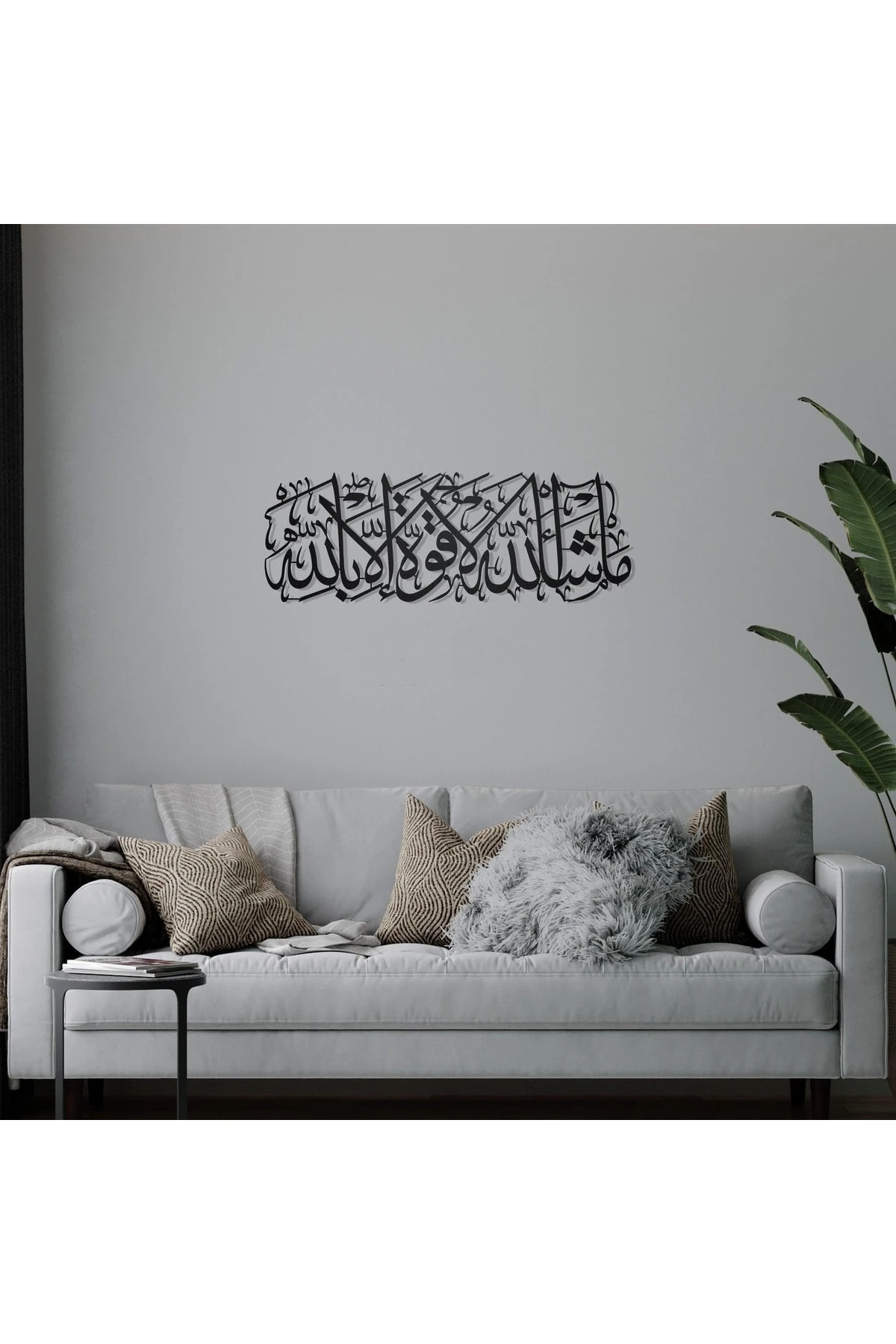 Kehf Suresi 39'uncu Ayeti Metal Islami Duvar Tablosu, Islami Duvar Tablo