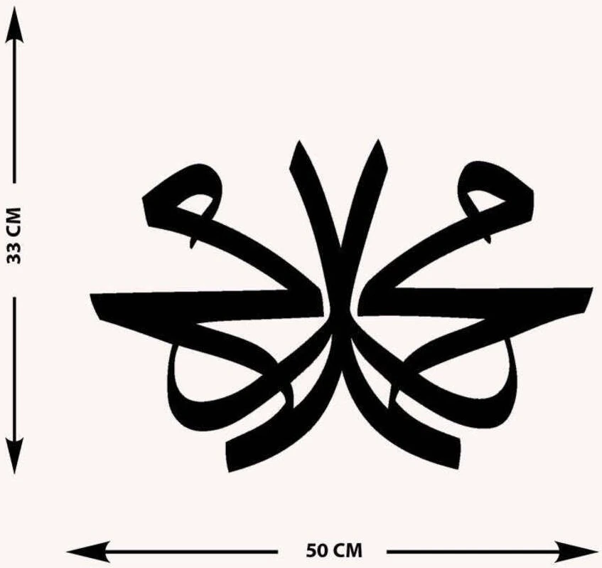 -Muhammed Islami Metal Tablo - Islami Ev Dekorasyonu - Dini Duvar Tabloları - 50 X 33 - Cm - Sıyah-Islm-019