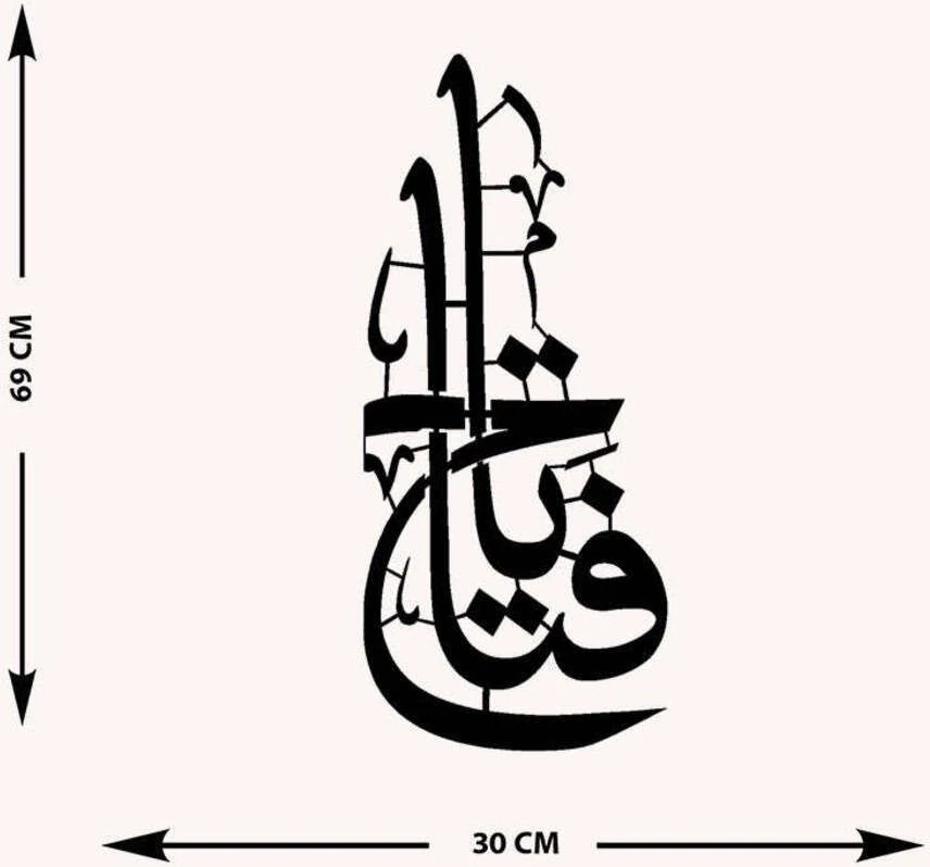-Ya Fettah Islami Metal Tablo - Islami Ev Dekorasyonu - Dini Duvar Tabloları - 70 X 30 - Cm - Sıyah-Islm-156