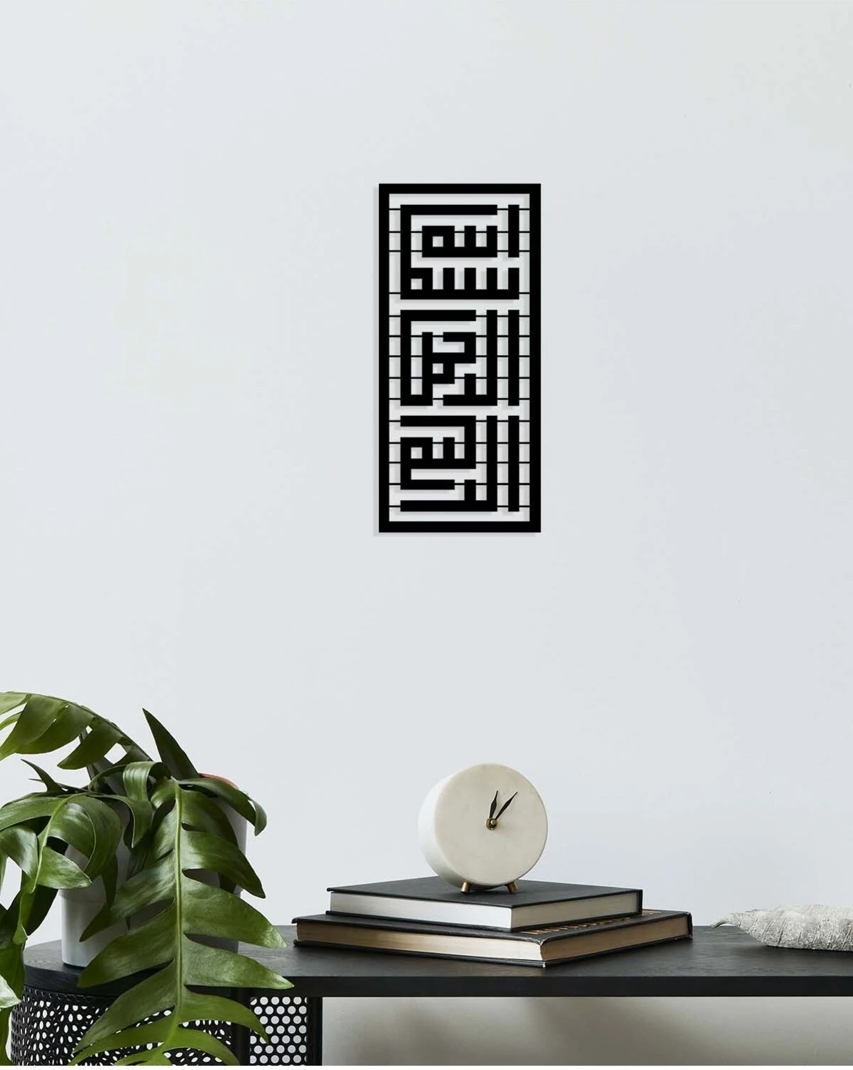 -Bismillahirrahmanirrahim Islami Metal Tablo - Islami Ev Dekorasyonu - Dini Duvar Tabloları - 30 X 65 - Cm - Sıyah-Islm-163