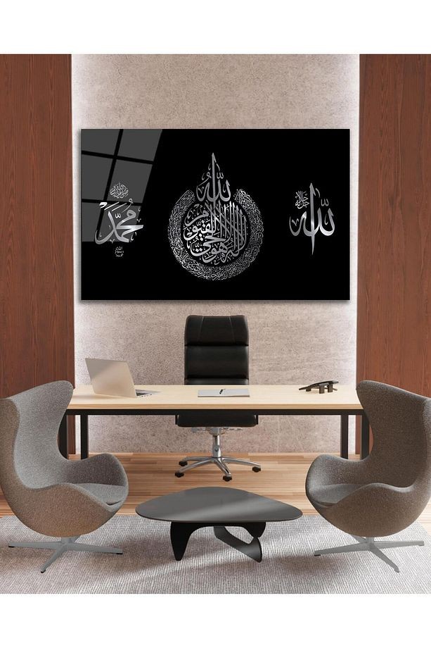 Ayetel Kürsi Allah ve Hz. Muhmmed Cam Tablo Dini İslami Modern Ev Ofis Salon Hediyelik Büyük Tablo