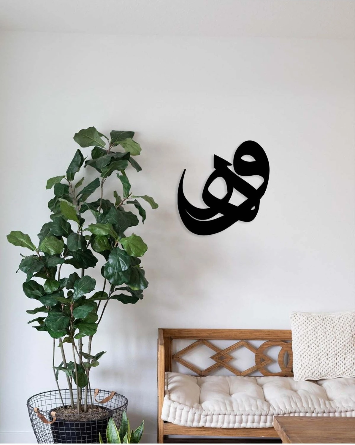 -Ve Hüve Islami Metal Tablo - Islami Ev Dekorasyonu - Dini Duvar Tabloları - 50 X 52 - Cm - Sıyah-Islm-008