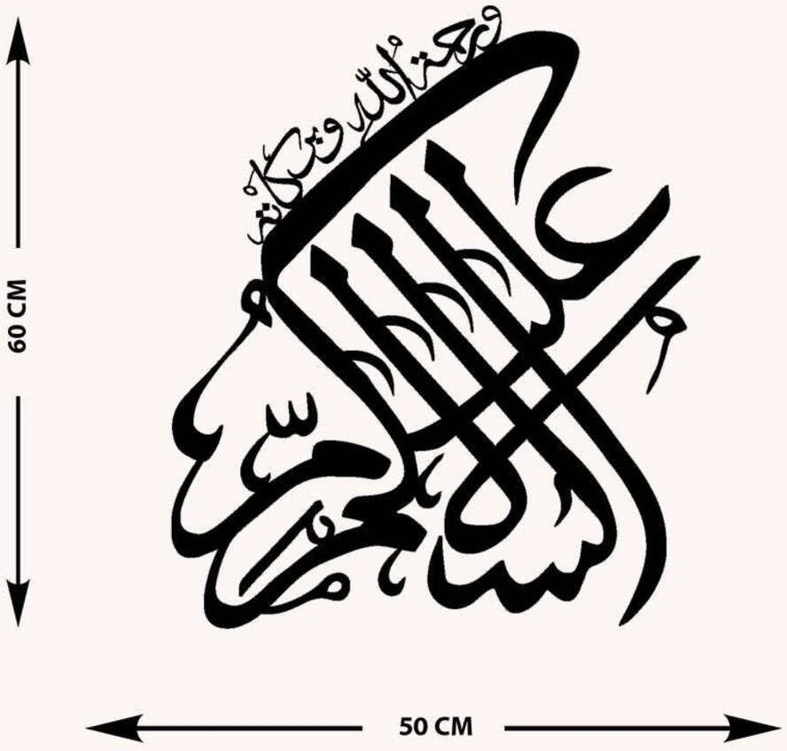 -Aleykümselam (Ve Rahmetullahi Ve Berekatühü) Islami Metal Tablo - Islami Ev Dekorasyonu - Dini Duvar Tabloları - 50 X 60 - Cm - Sıyah-Islm-012
