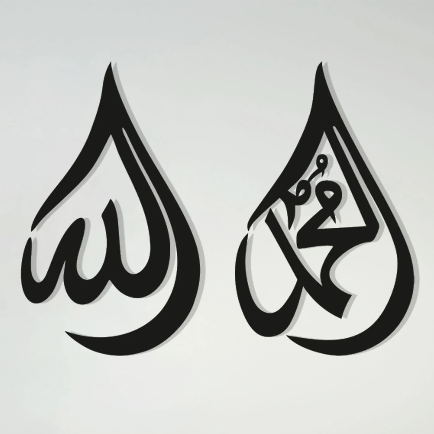 Tablo Islami Dekor Allah-Muhammed Yazılı Duvar Dekoru