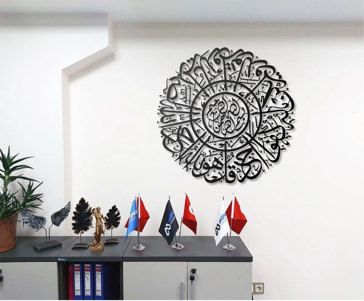 Ihlas Suresi Metal Duvar Tablosu Islami Tablo Şık Duvar Tablosu Arapça Yazılı Sure Dini Duvar Dekoru