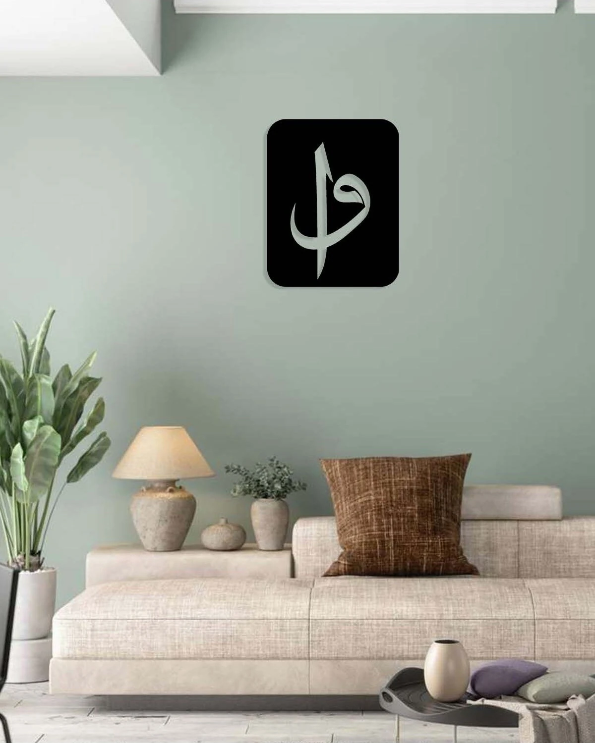 -Vav Ve Elif Harfi Islami Metal Tablo - Islami Ev Dekorasyonu - Dini Duvar Tabloları - 35 X 45 - Cm - Sıyah-Islm-100