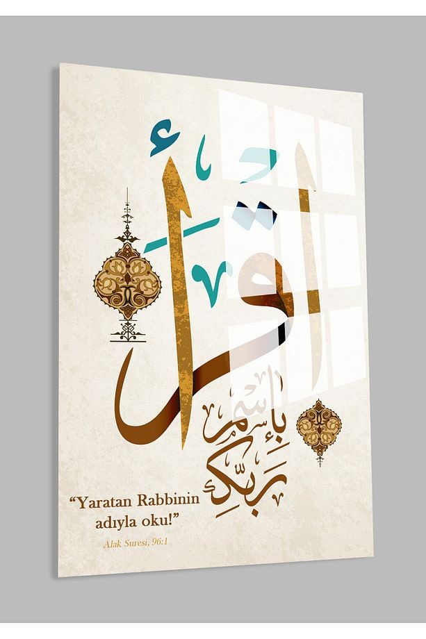 İKRA, ŞÜKÜR VE SUBHANALLAH 3 LÜ SET DİNİ İSLAMİ CAM TABLO EV İŞ YERİ OFİS HEDİYESİ KIRILMAZ CAM
