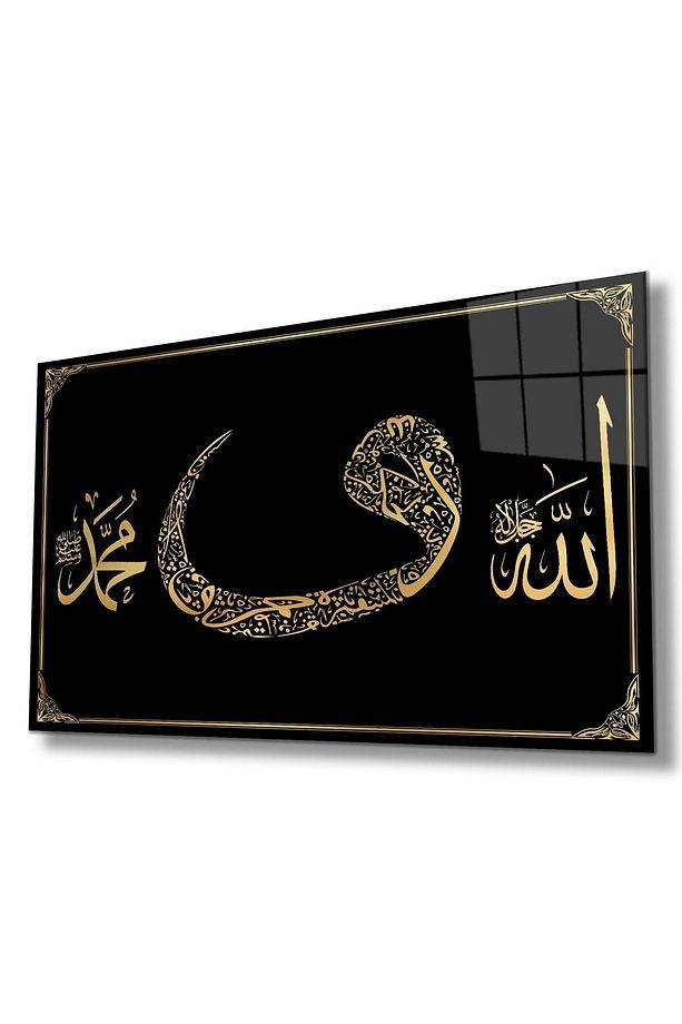 Vav , Allah ve Hz. Muhammed Cam Tablo Dini İslami Modern Ev Ofis Salon Hediyelik Tablo