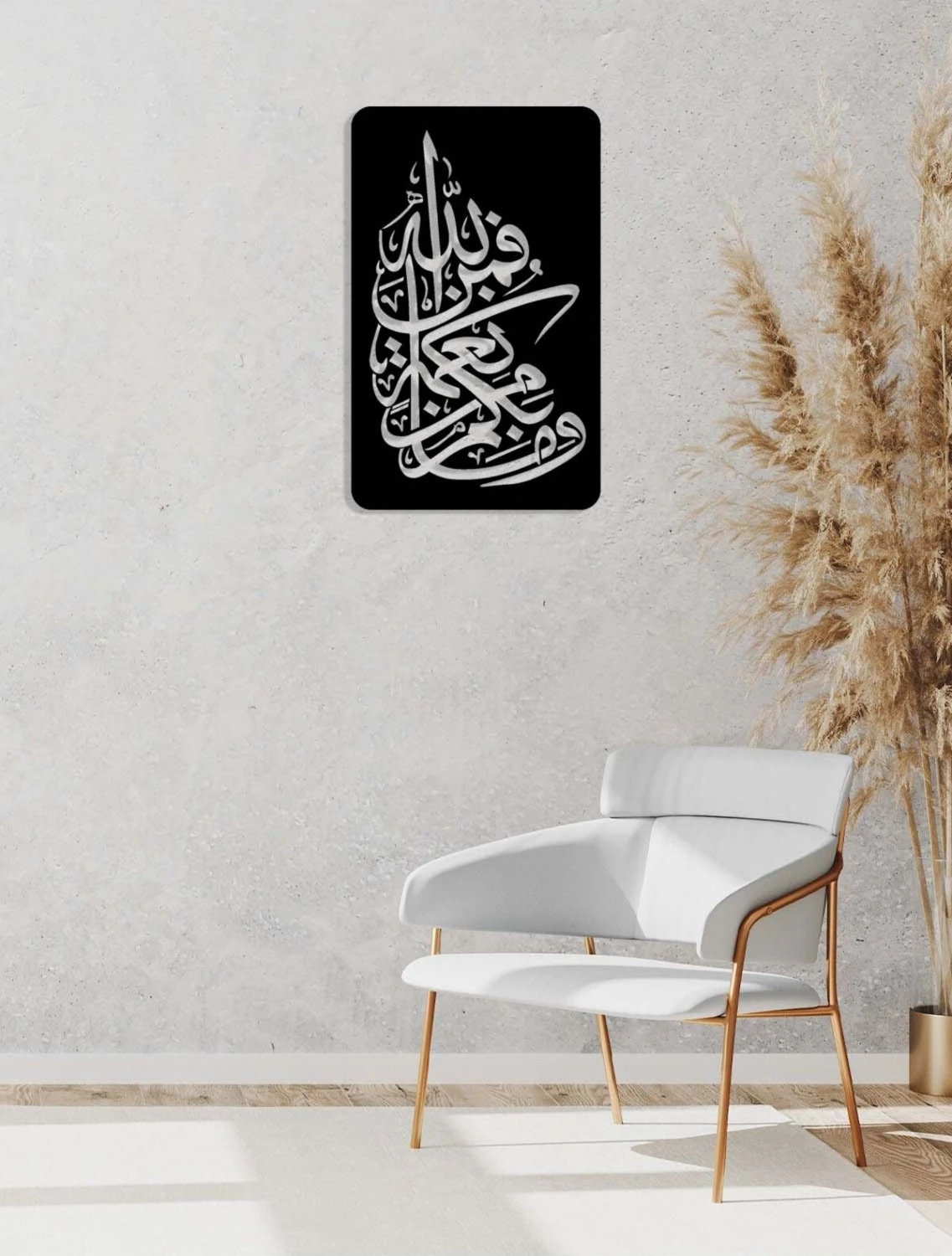 -Vemâ Bikum Min Ni'metin Feminallah (Nahl Suresi 53.Ayet) Islami Metal Tablo - Islami Ev Dekorasyonu - Dini Duvar Tabloları - 80 X 50 - Cm - Sıyah-Islm-023