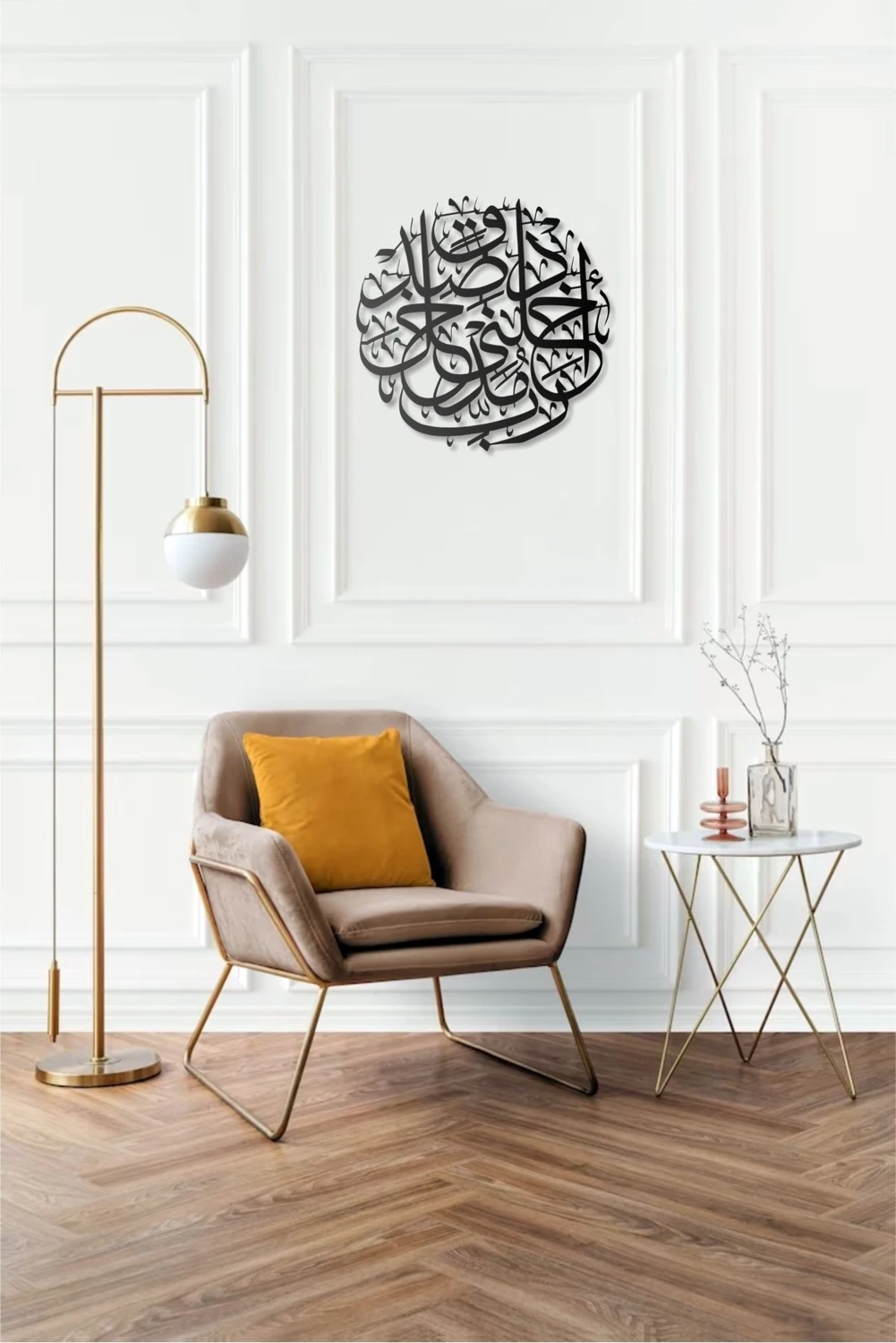 Al Isra Suresi 17,80 Metal Tablo Islami Tablo Şık Duvar Tablosu Arapça Yazılı Sure Dini Duvar Dekor