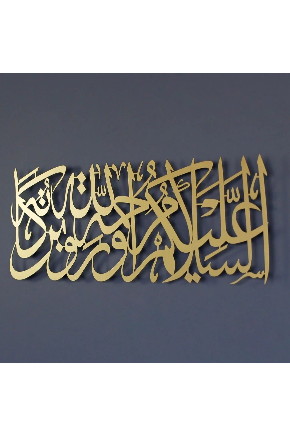 Esselamu Aleyküm Ve Rahmetullah Ve Berekatuhu Metal Islami Dekor, Islami Duvar Tablo