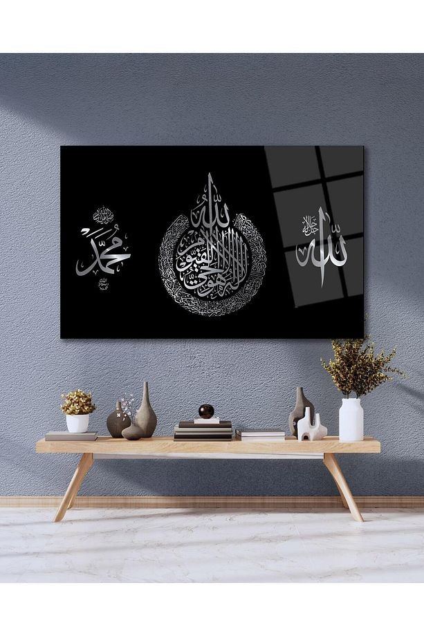 Ayetel Kürsi Allah ve Hz. Muhmmed Cam Tablo Dini İslami Modern Ev Ofis Salon Hediyelik Büyük Tablo