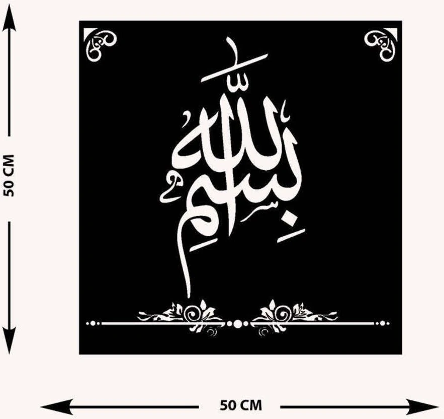 -Bismillah Islami Metal Tablo - Islami Ev Dekorasyonu - Dini Duvar Tabloları - 50 X 50 - Cm - Sıyah-Islm-115