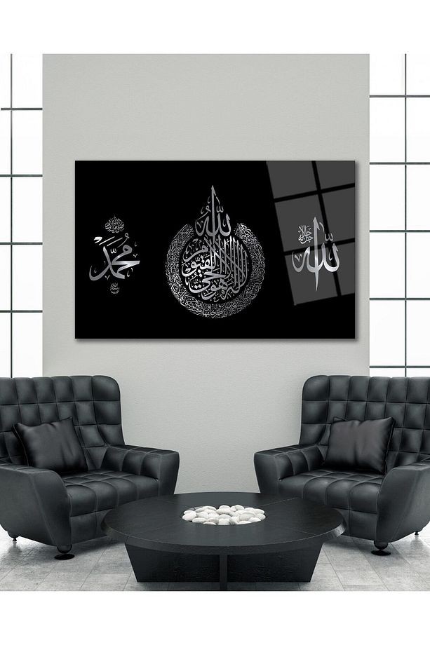 Ayetel Kürsi Allah ve Hz. Muhmmed Cam Tablo Dini İslami Modern Ev Ofis Salon Hediyelik Büyük Tablo