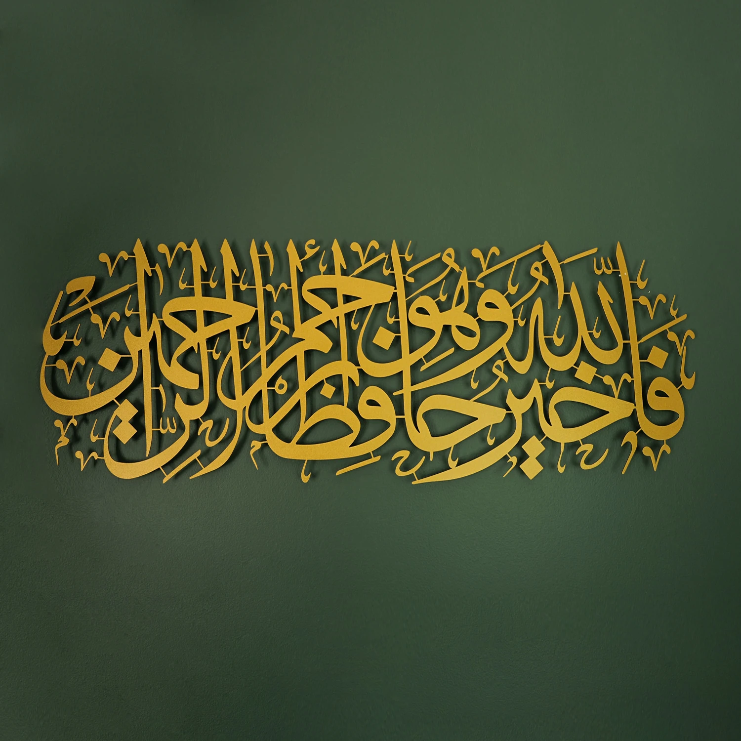 - Yusuf Suresi İslami Metal Duvar Tablosu - Altın Renk - 88x32 cm - İslami Dekorasyon - WAM100