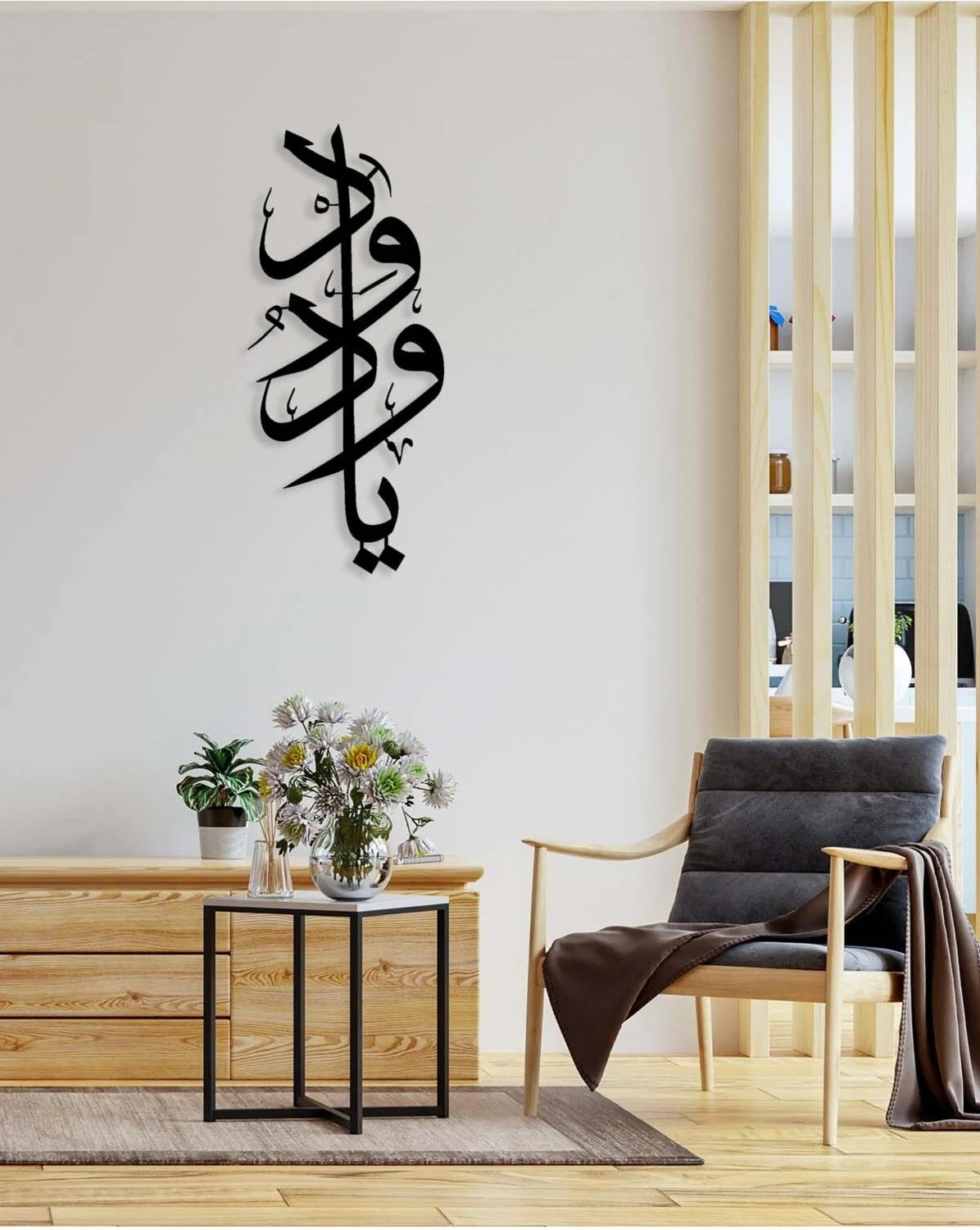 -Ya Vedud Islami Metal Tablo - Islami Ev Dekorasyonu - Dini Duvar Tabloları - 30 X 70 - Cm - Sıyah-Islm-027