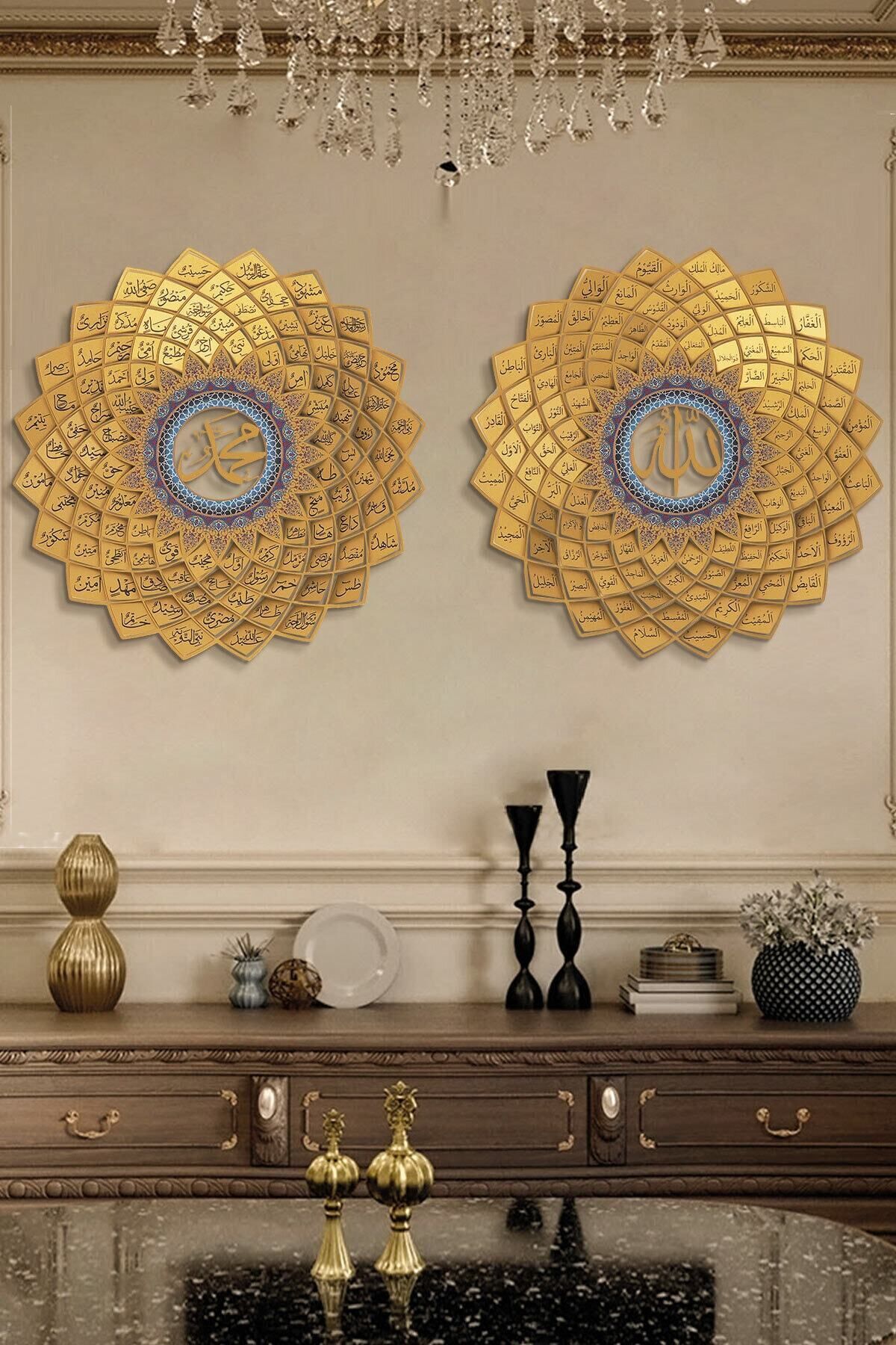 Esmaül Hüsna Ve Esmaün Nebi Metal Islami Duvar Tablosu 2'li Set Dini Tablolar Allah Muhammed Wam192