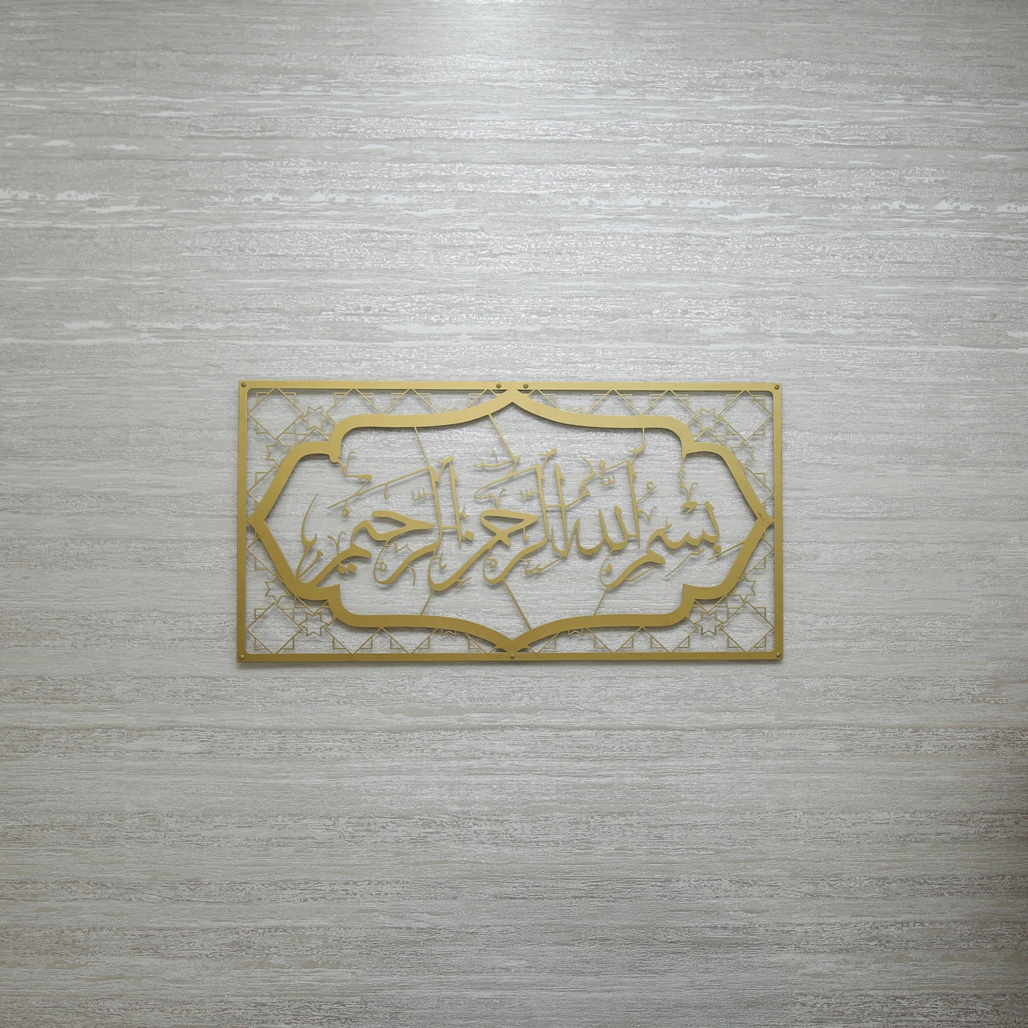 Bismillahirrahmanirrahim Lazer Kesim Metal Duvar Dekoru – Siyah & Gold | Islami Hat Sanatı