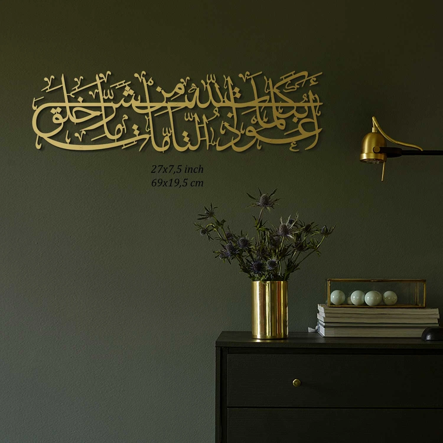 Nazar Duası Metal İslami Duvar Tablosu - Altın Renk - 69x19 cm - İslami Dekorasyon - WAM111 -