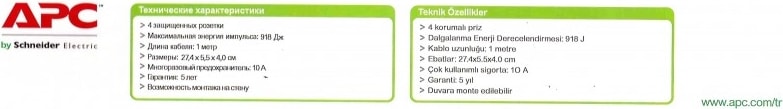 Schneıder Elektrıc 4'lü Akım Korumalı Grup Priz