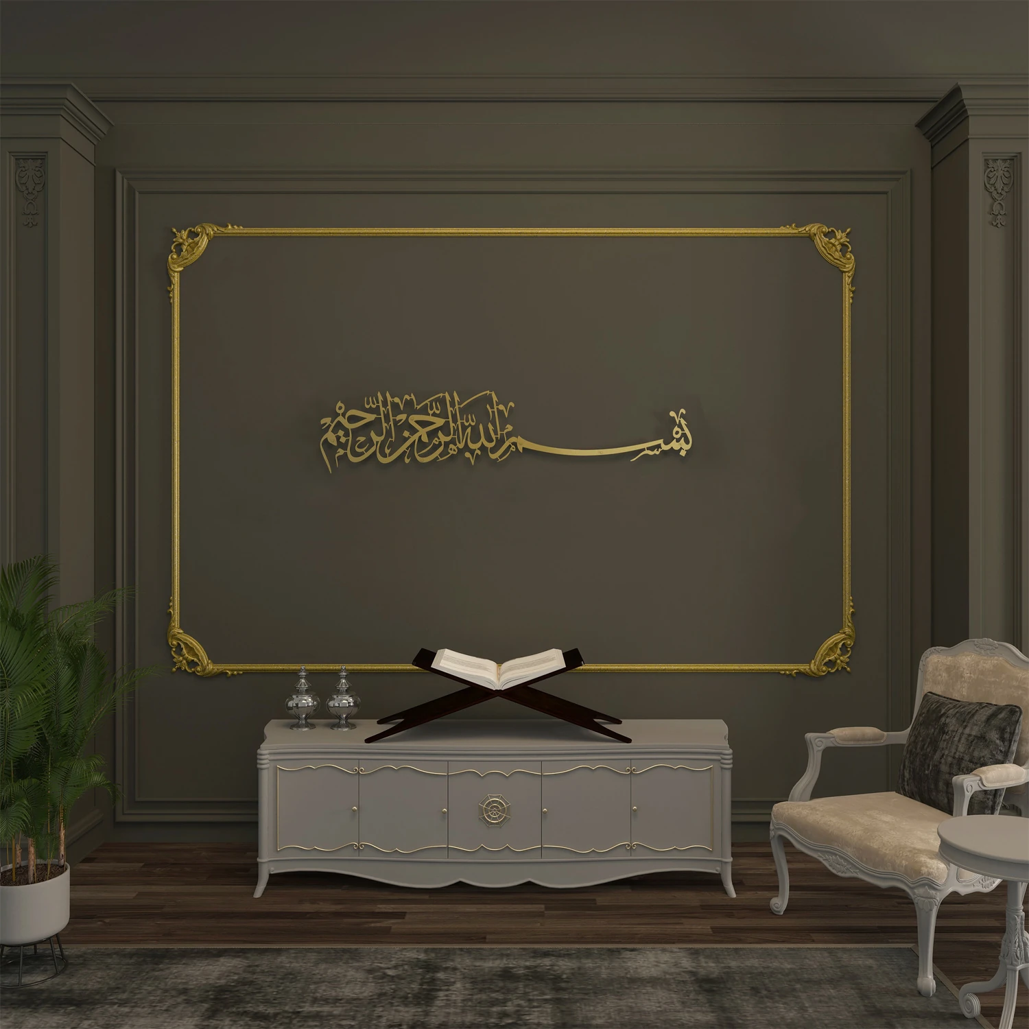 Besmele Yazılı Metal Duvar Tablosu - Bismillahirrahmanirrahim - Dini Tablolar - Ev Dekorasyon - Duvar Tablosu