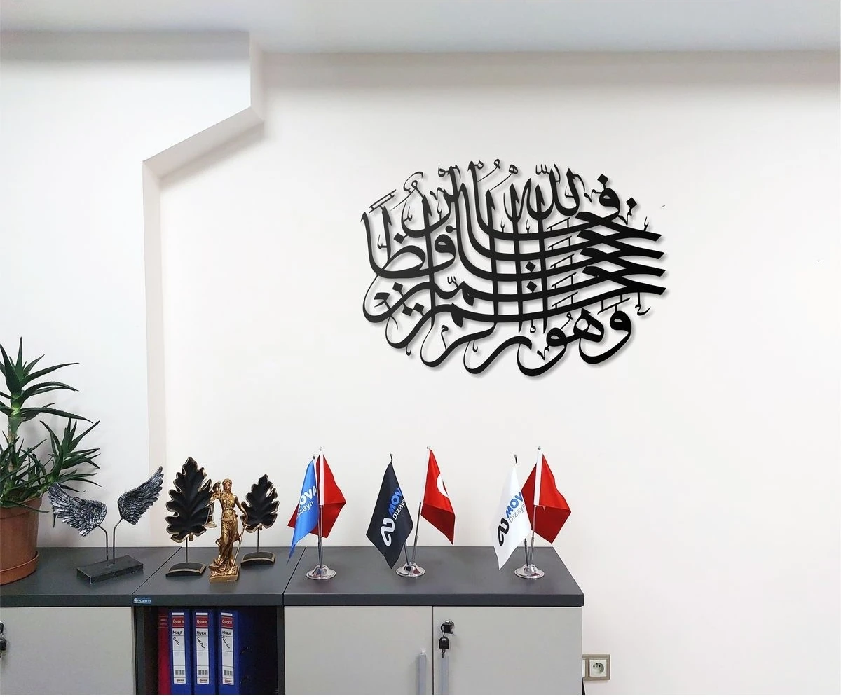 Yusuf Suresi 12,64 Metal Tablo Islami Tablo Şık Duvar Tablosu Arapça Yazılı Sure Dini Duvar Dekor