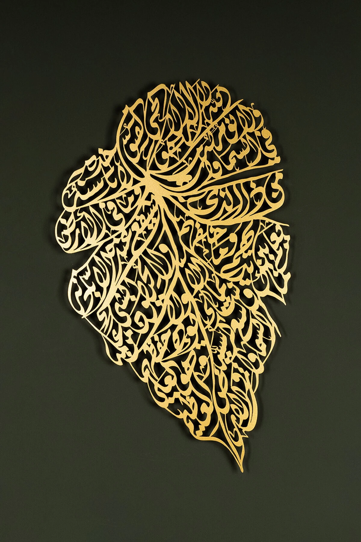 Ayetel Kürsi Metal Islami Duvar Tablosu (YAPRAK DESENLİ) - Dini Ev Dekorasyon - Wam222