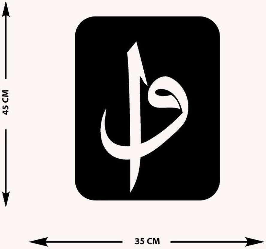 -Vav Ve Elif Harfi Islami Metal Tablo - Islami Ev Dekorasyonu - Dini Duvar Tabloları - 35 X 45 - Cm - Sıyah-Islm-100